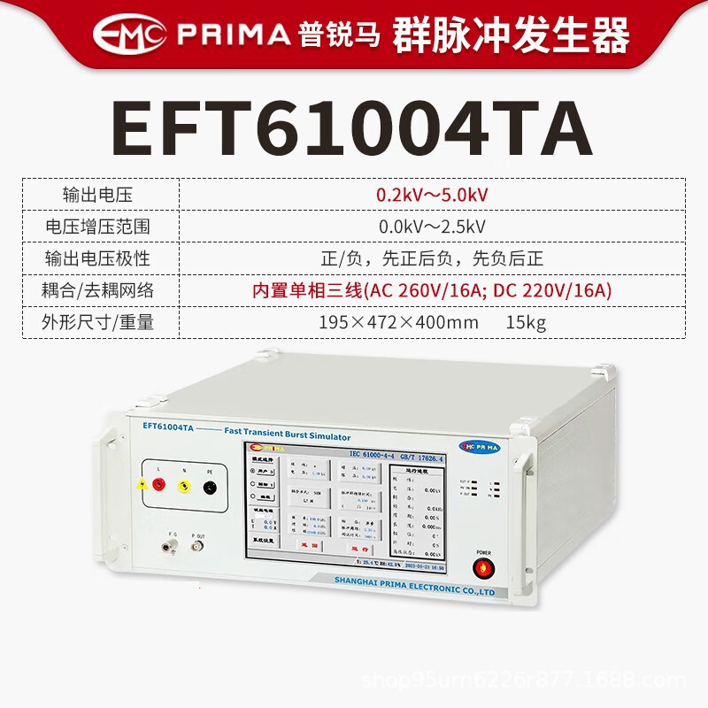 PRIMA普锐马ESD61002TA20KV静电放电发生器雷击浪涌发生器