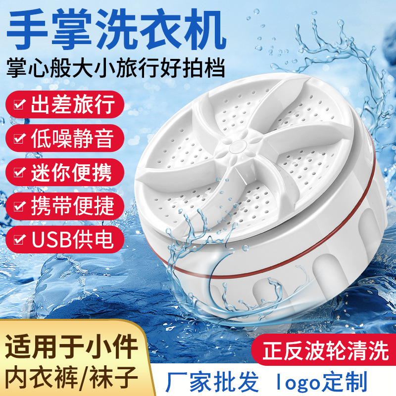 Máquina de lavandería de turbina portátil pequeña lavadora automática dormitorio ropa interior de viaje máquina de limpieza perezosa fabricante