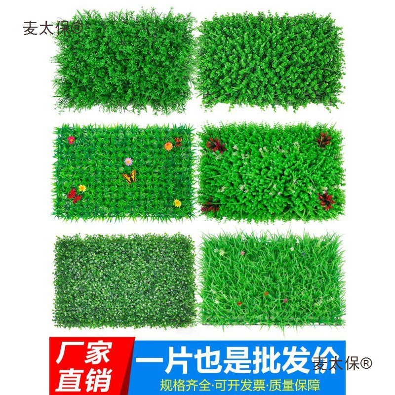 户外塑料墙绿色植物背景墙面壁挂植物草坪装饰阳台仿草面草麦太保