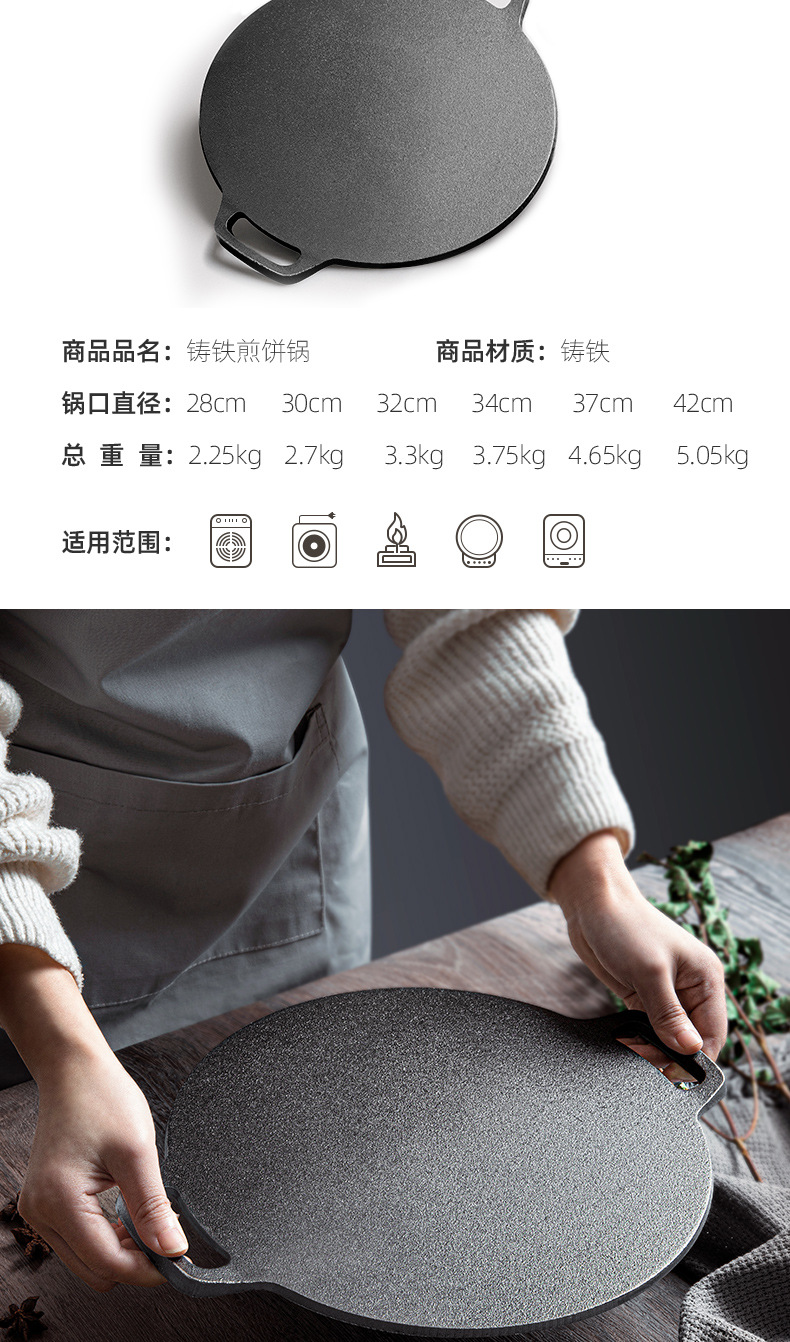 煎饼锅_04.jpg