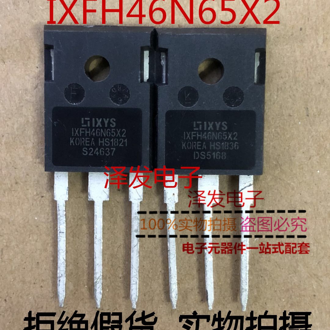 IXFH46N65X2 进口原装 46N65 开关电源高压MOS场效应管 代47N60C3