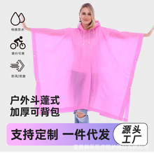 斗篷雨衣成人加厚一次性eva雨披徒步可背包露营登山可地垫式连体