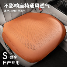 适用日产坐垫轩逸逍客奇骏楼兰天籁劲客途乐蓝鸟骐达座垫汽车用品