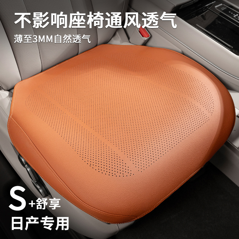 适用日产坐垫轩逸逍客奇骏楼兰天籁劲客途乐蓝鸟骐达座垫汽车用品