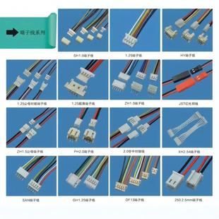 Ph2.0Mm Red and White Cable Single and Double Head Same Direction Reverse 2/3/4/5/6/7/8-10P Terminal Digital Cable