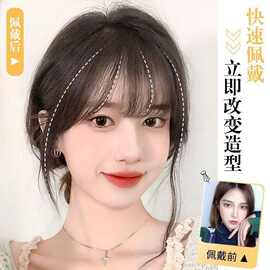 3D假刘海补发片修颜减龄刘海真人发丝假发片humanhair外贸假发女