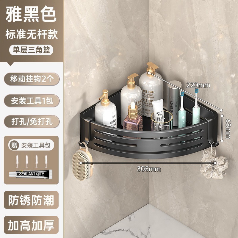 枪灰浴室三角置物架厕所洗漱台壁挂收纳免打孔卫生间太空铝转角篮|undefined