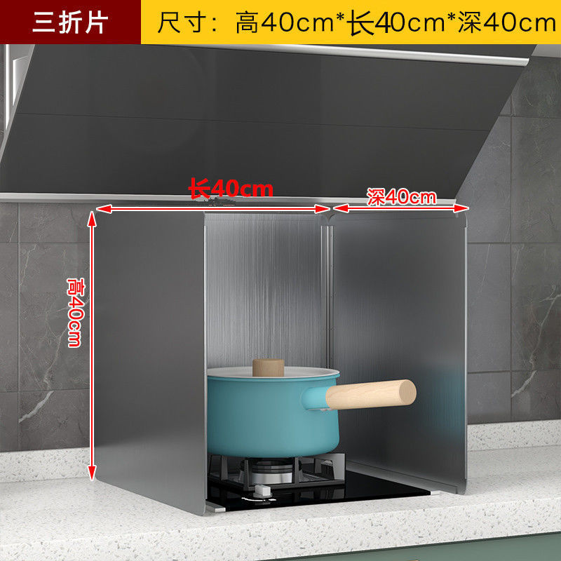 段油板双かまど折り畳み可能集積かまど防油板折り畳み可能家庭用耐高温炉具キッチン防散油板|undefined