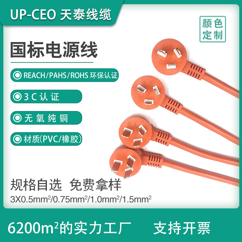 电饭煲测试机10A插头电源线国规插头插座国规三插电源线 国规电线