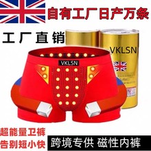 厂家直供跨境爆款英国卫裤22颗磁石保健男士内裤牛奶丝平角裤