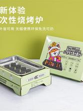 野餐炉具户外便携家用小型果木炭无烟烤肉架套装一次性烧烤炉烤架