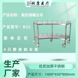 医疗灯具;工具车;医护辅助设备