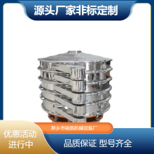 二硫化钼粉末震动筛分机聚酯粉涂料三次元旋振筛氮化矽颗粒振动筛