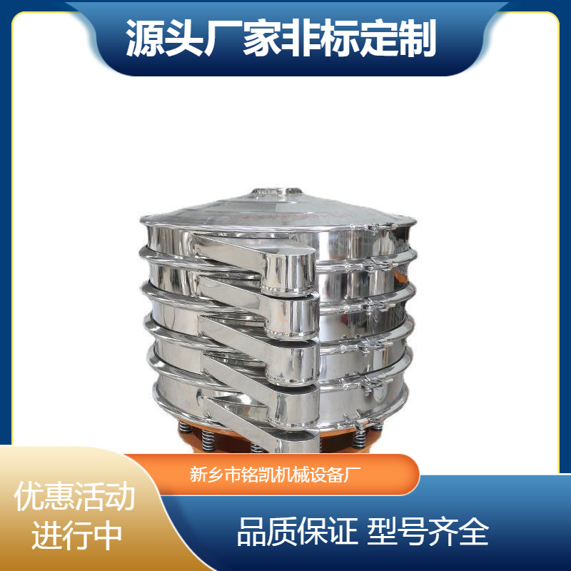 二硫化钼粉末震动筛分机聚酯粉涂料三次元旋振筛氮化矽颗粒振动筛