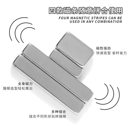 Cat's Eye Nail Polish Special Magnet Multifunctional Powerful Magnet Super Strong Magnetic Strip Upgraded Manicure Tool