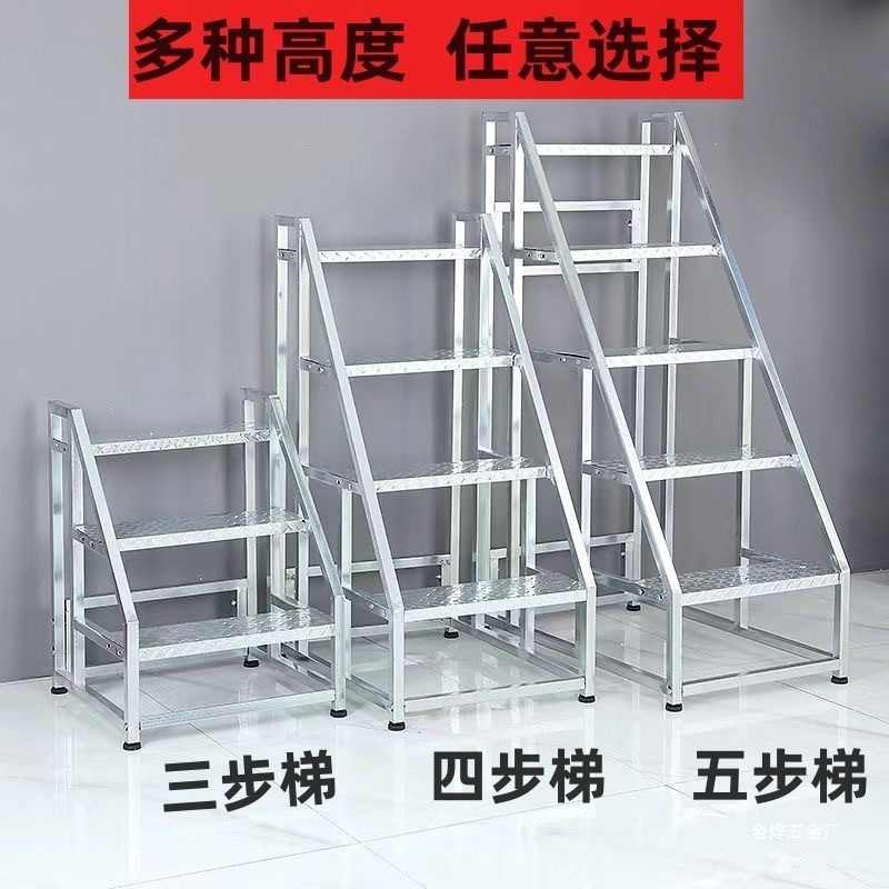 家用取货注塑机铁楼梯可拆卸搬运梯台阶上料梯搬货仓库梯子工金烨|undefined