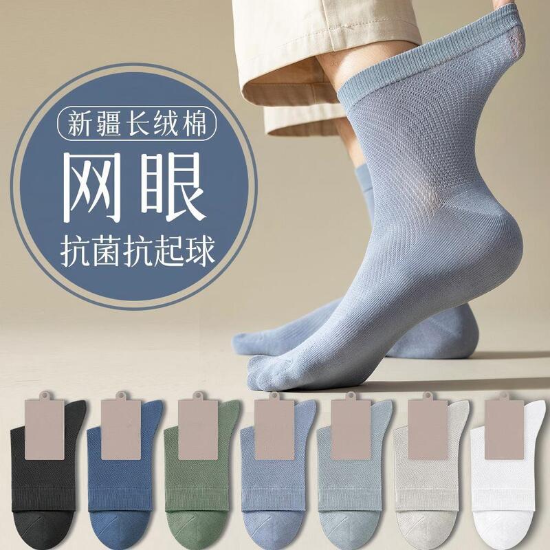 Pure Cotton Socks for Men, Spring and Summer, Men's Pure Cotton Mid-Calf Socks, Mesh Breathable, Antibacterial, Sweat-Absorbent, Thin Style, All-Season Casual Socks Pure Cotton Socks for Men, Spring and Summer, Men's Pure Cotton Mid-Calf Socks, Mesh Breathable, Antibacterial, Sweat-Absorbent, Thin Style, All-Season Casual Socks