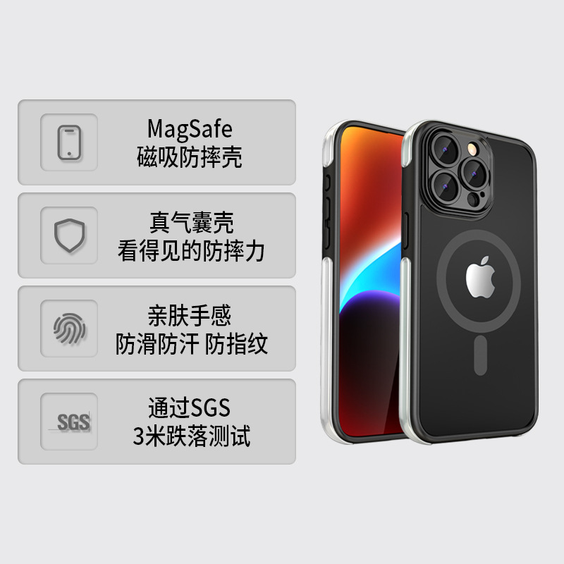 适用苹果15手机壳真空气囊肤感磨砂磁吸iPhone15手机壳防摔外壳