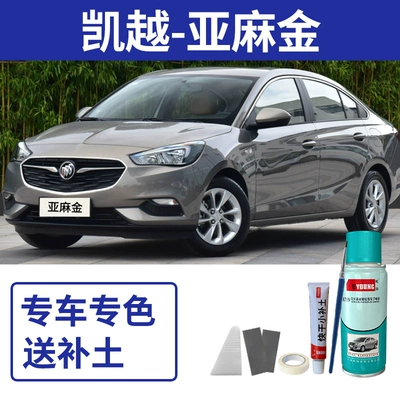silver car paint touch-up Avtomobil boya qələmləri - buick-excelle-linen-gold-2018-model-includes-filler-tools