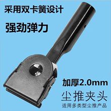 万向夹头加厚尘推夹耐用平板拖把配件排拖铁夹子头架子360度旋转