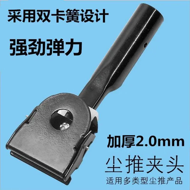 万向夹头加厚尘推夹耐用平板拖把配件排拖铁夹子头架子360度旋转