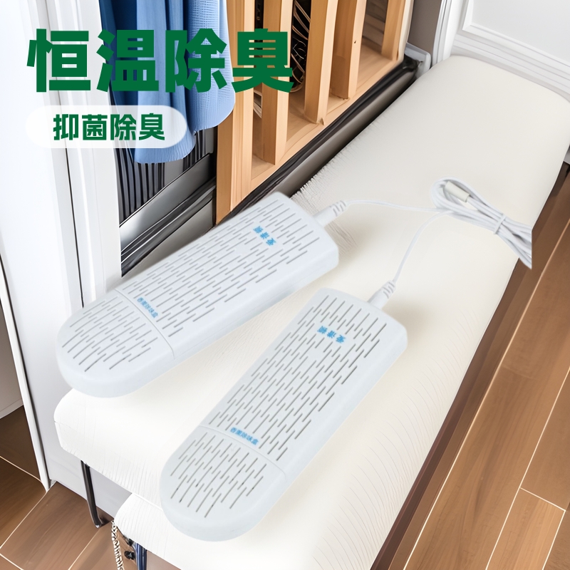 2024 Shoe Dryer for Home Use, Shoe Cabinet for Children, Winter Deodorization, Sterilization, Aromatherapy, Portable Shoe Warmer, Constant Temperature