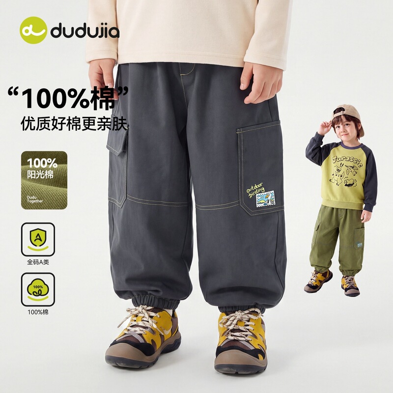 Dudu's boys' pants, children's autumn cargo pants, girls' casual sports trousers, baby woven pants, autumn children's clothing Dudu's boys' pants, children's autumn cargo pants, girls' casual sports trousers, baby woven pants, autumn children's clothing