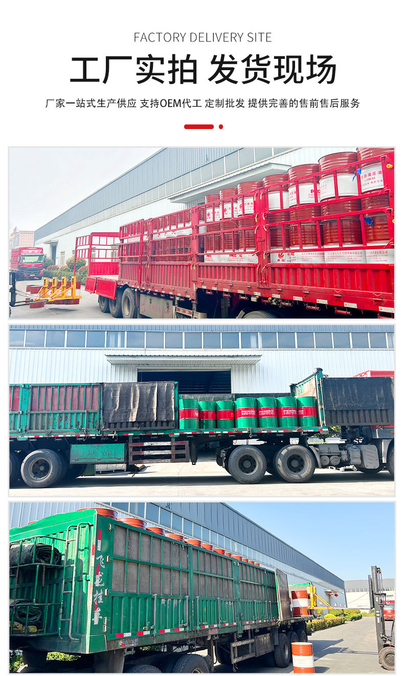 车辆齿轮油GL-5_08.jpg