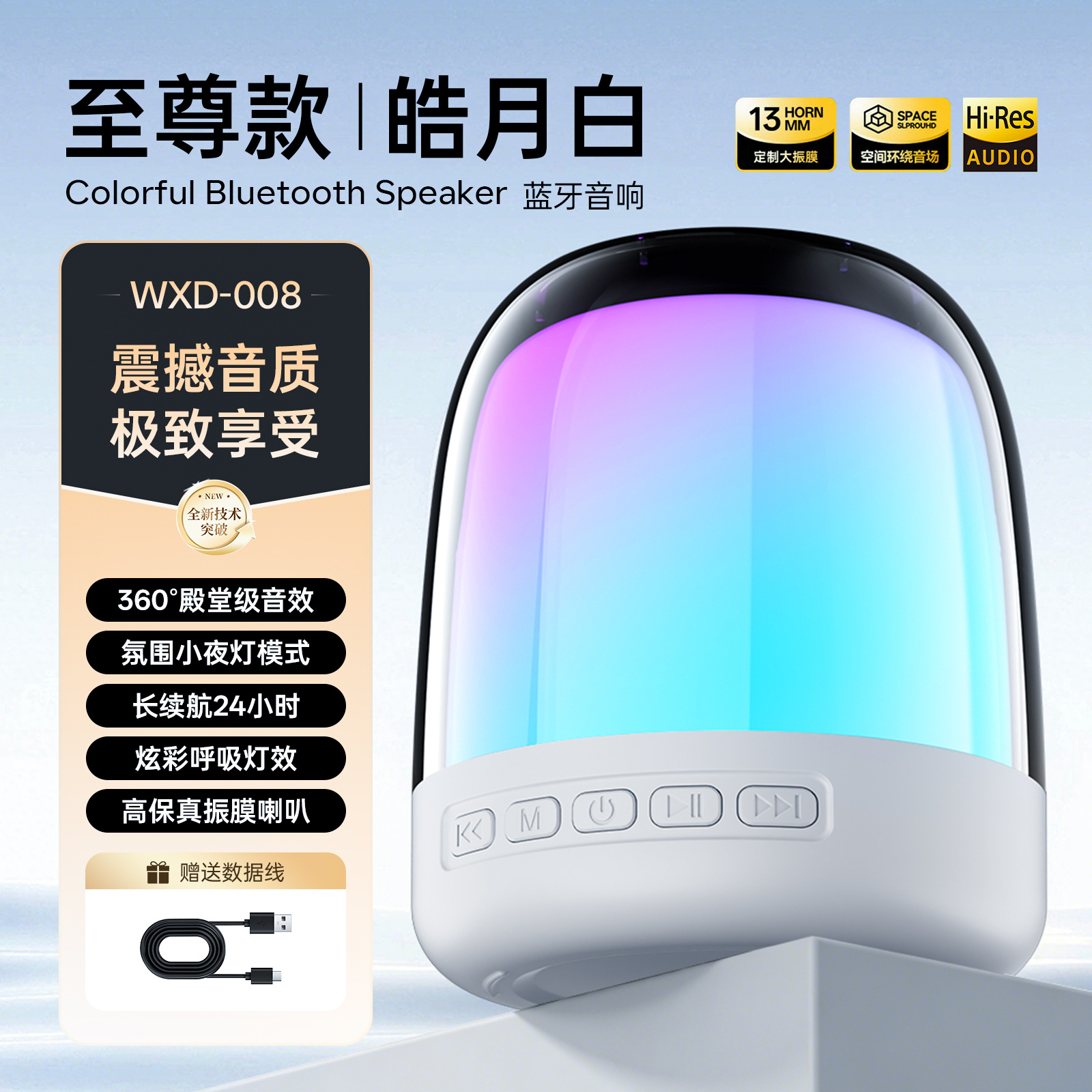 白色