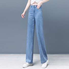 百搭天丝阔腿牛仔裤女2025新款小个子高腰女裤直筒宽松垂感拖地裤