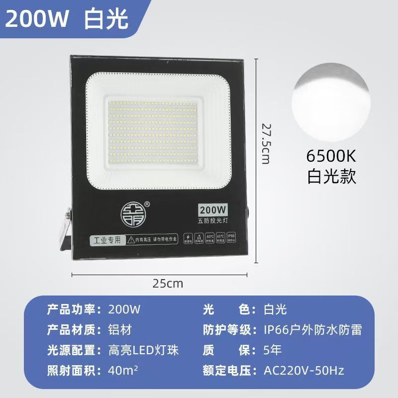Luz de proyección LED Luz fuerte impermeable al aire libre Luz brillante reflector de obra de construcción Iluminación al aire libre