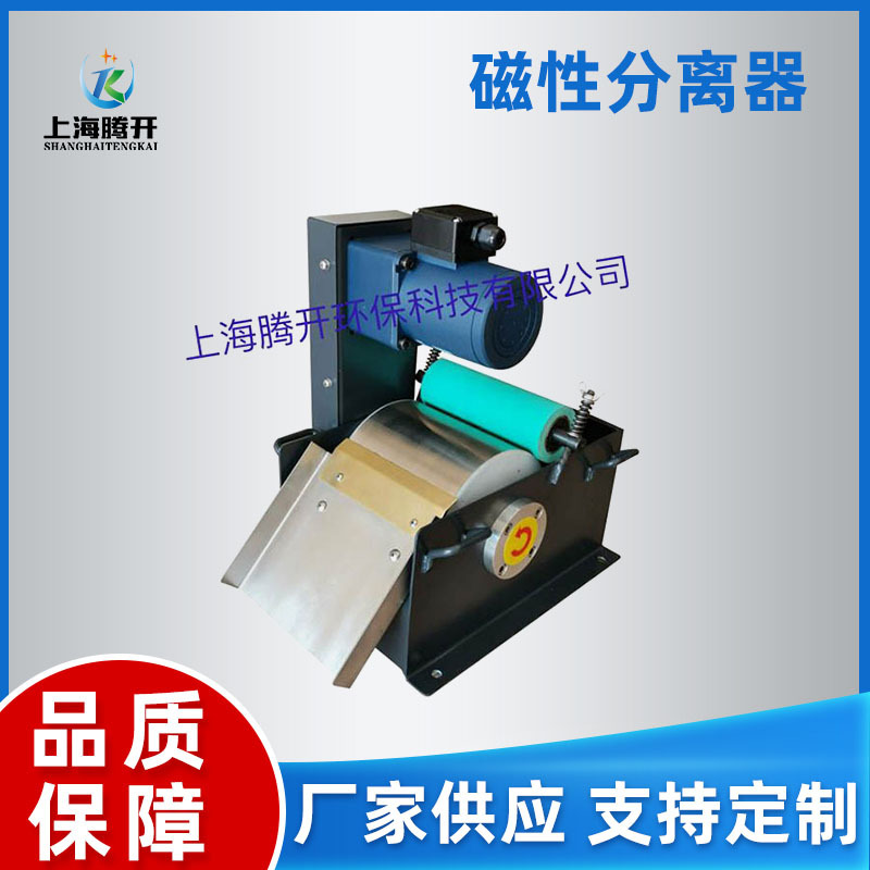 磁性分离器 TK-ACF25L