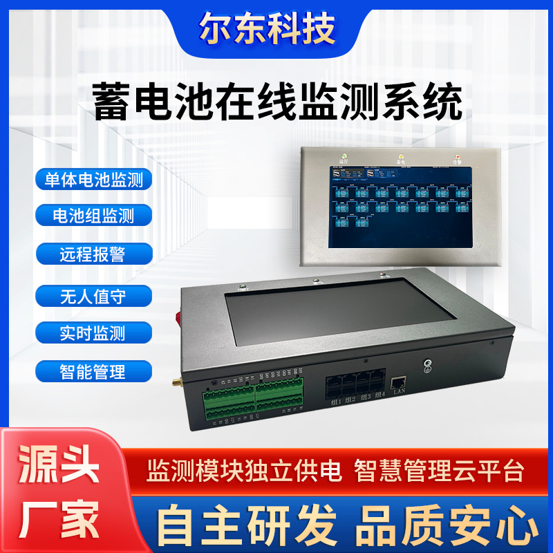 Rechargeable battery