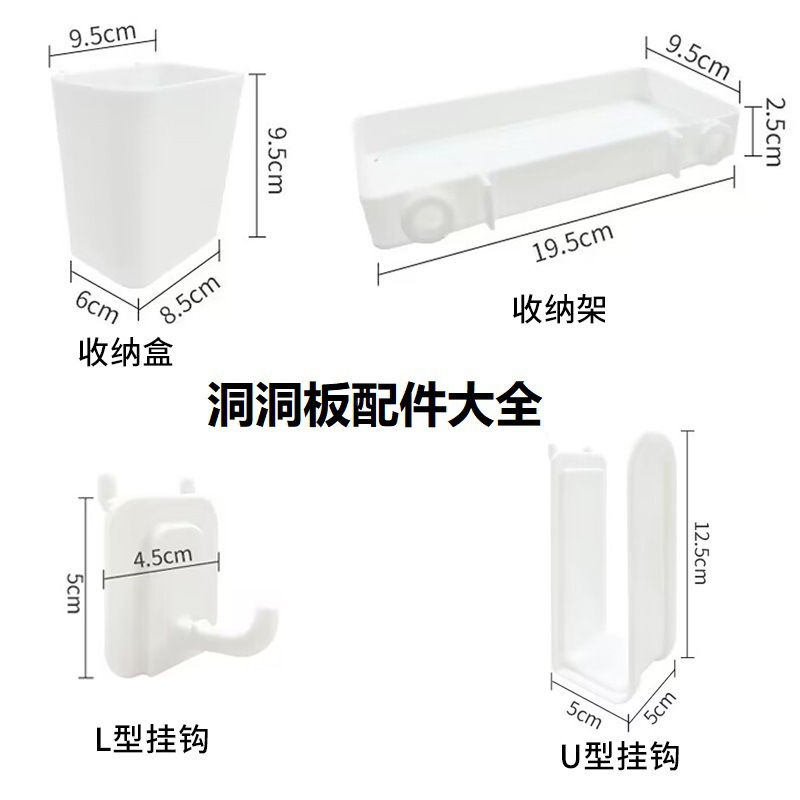 Agujeros redondos, agujeros, agujeros, accesorios de almacenamiento, ganchos generales, caja de almacenamiento para el hogar, tablero de distancia de centro de 1.6 agujeros, envío gratis DIY Daquan