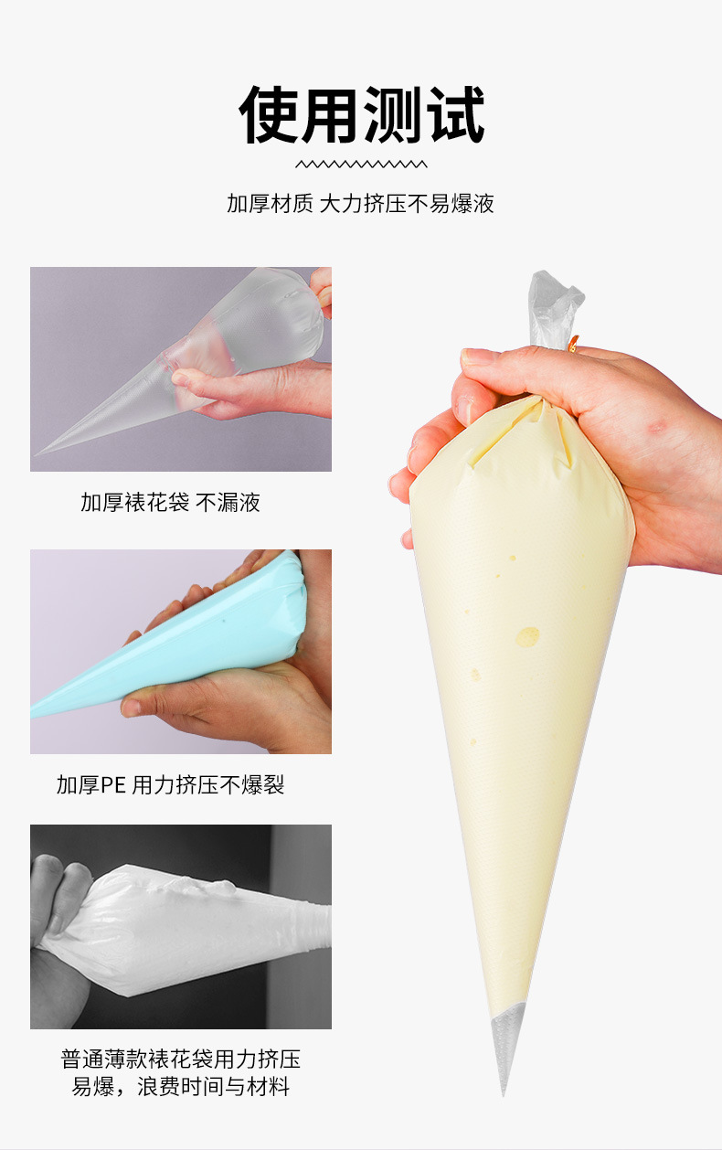 4裱花袋-3_04
