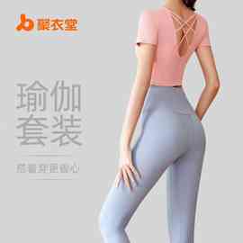 聚衣堂美背瑜伽服套装显瘦运动上衣女裸感带胸垫瑜伽套装女