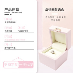Luxury-Style Instagram-Inspired Lucky Ring Jewelry Box, Ring Box, Necklace Jewelry Box, Bracelet Pendant Box, Jewelry Packaging Box