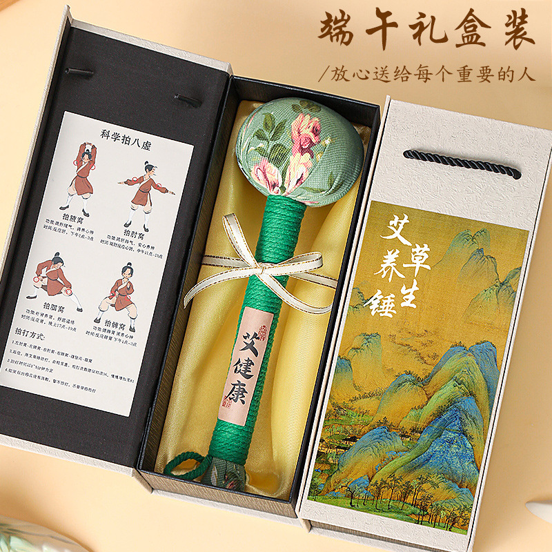 教师节礼物老师养生按摩艾草伴手礼礼盒公司员工锤小礼品锤实用送|undefined