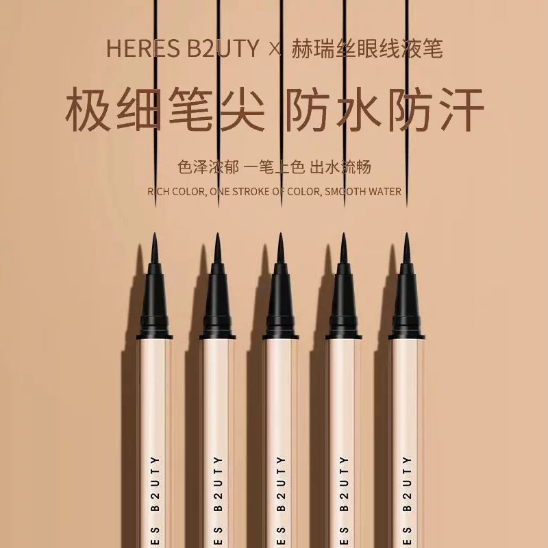 Хэррис Liuyun Тонкий подводка-ручка, Chang Black, женщина, новичок, тонкий наконечник, легкая окраска, ученики дешевый подводка для глаз
