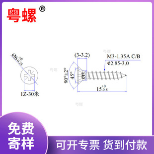 FA���ּ�β�w�S� M3*15  ��Ӳ �m�\48С�r �S�����l�����r��