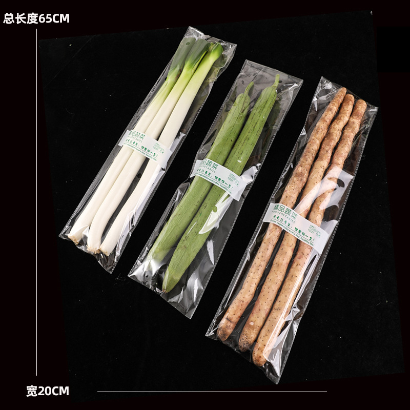 超市专用新鲜蔬菜包装袋塑料透明防雾透气商用一次性水果保鲜袋子|undefined
