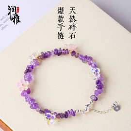 润雅水晶 天然水晶碎石小花手链碎石手饰品礼物手串散珠工厂批发