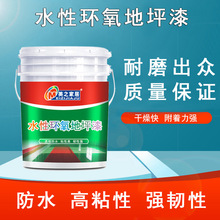双组份水性环氧地坪漆耐磨水泥地面车间车库聚氨酯地平漆