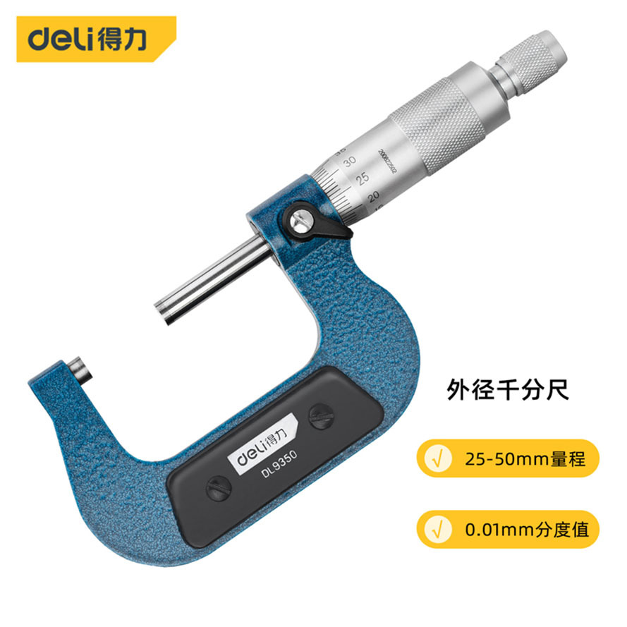 得力工具DL9350外径千分尺25-50mm