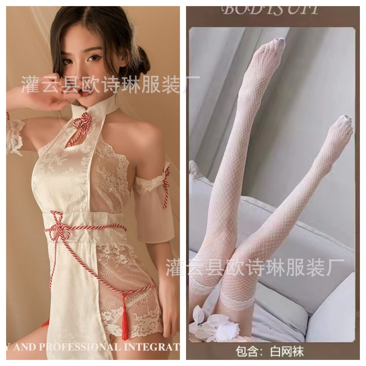 흰색 + 흰색 망사 스타킹