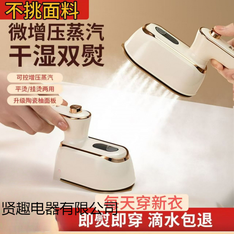 [Remove Wrinkles in One Second] Handheld Garment Ironing Machine Household Steam Iron Rotating Portable Clothes Ironing Machine