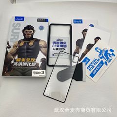 位置決め枠サーフェスもち米全ゴム強化膜はmate70 promatex3/x 5/x 6小米15proに適用されます。