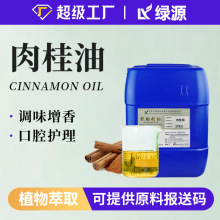 �ЙCUSDA��Ȼ�Ї�����͹�CinnamonOilʳƷ�������{ζ��Ƥ������
