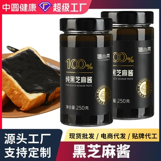 纯黑芝麻酱调味酱餐饮生鲜纯黑芝麻现磨无糖烘焙家用早餐一件代发