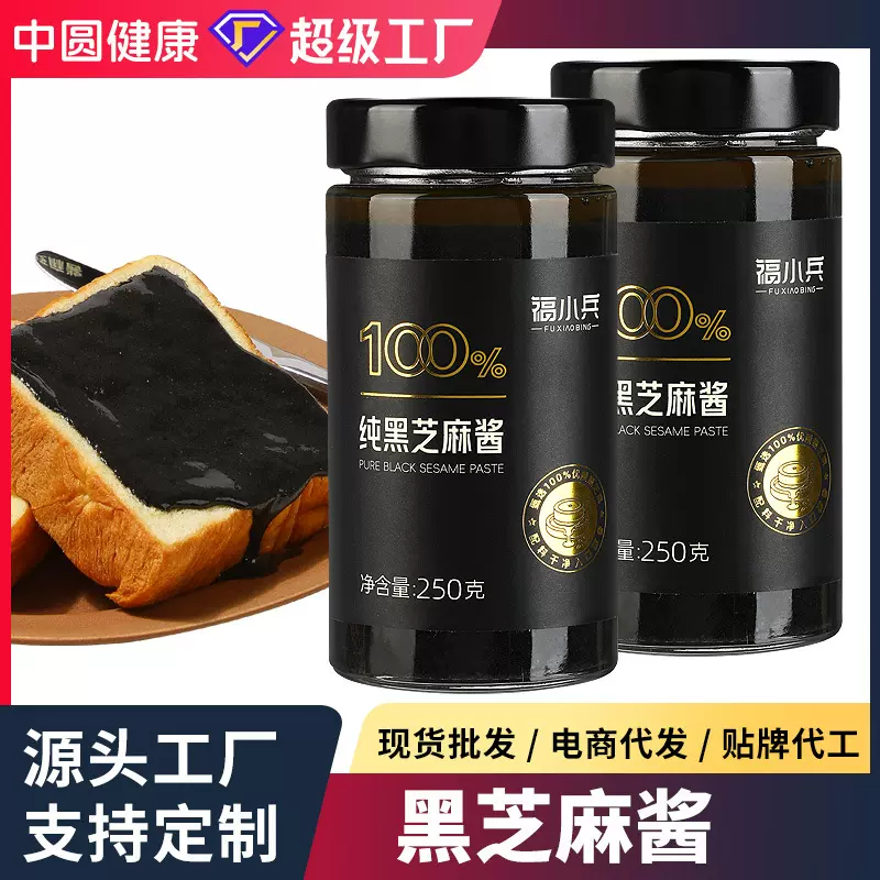 纯黑芝麻酱 调味酱 100% 纯黑芝麻现磨无糖烘焙家用早餐一件代发